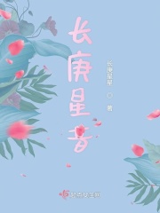 吃她的小核桃