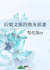 花京院吃樱桃