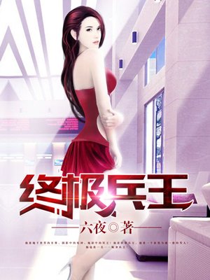 为升职将老婆献给领导享用