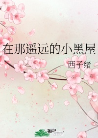 肖艾与老师杨烁