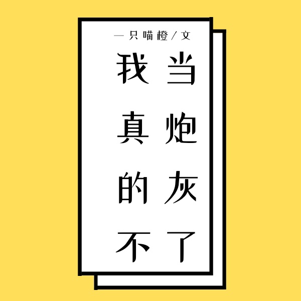 赤足精魂完整版