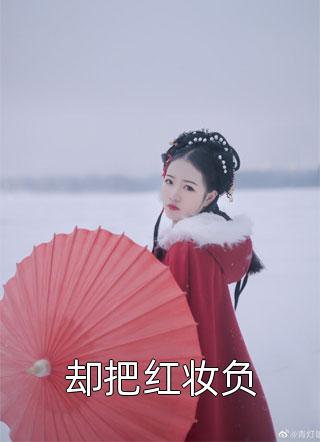 李小璐床震