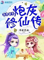 笑林小子之新乌龙院