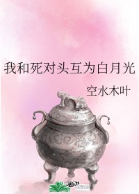 落翅女的黄昏