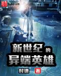 《余罪3》全集在线观看