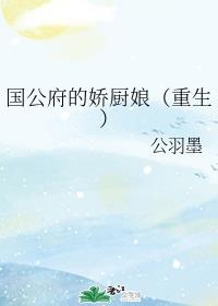 邪恶无翼鸟少女漫画全彩