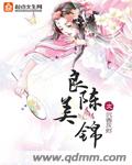 崩坏3芽衣同人本子图