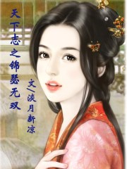 舞儿美眉漫画