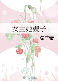 调叫家政妇全集免费