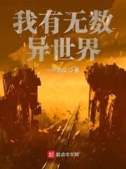 姜倾心霍栩刚刚更新无弹窗