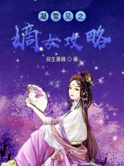 强迫女友闺蜜h文