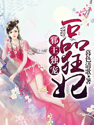 女配来袭:男神个个不好惹