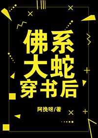 潘金莲说再深一点武松小说