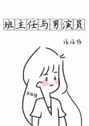 痴汉电车漫画