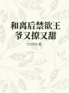 花与罪日本电影在线观看