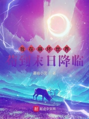 一路向西未删减版