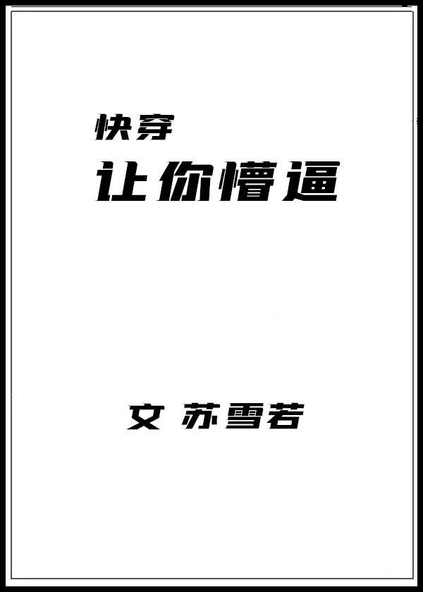 美女张开腿露出尿口扒开来摸网站