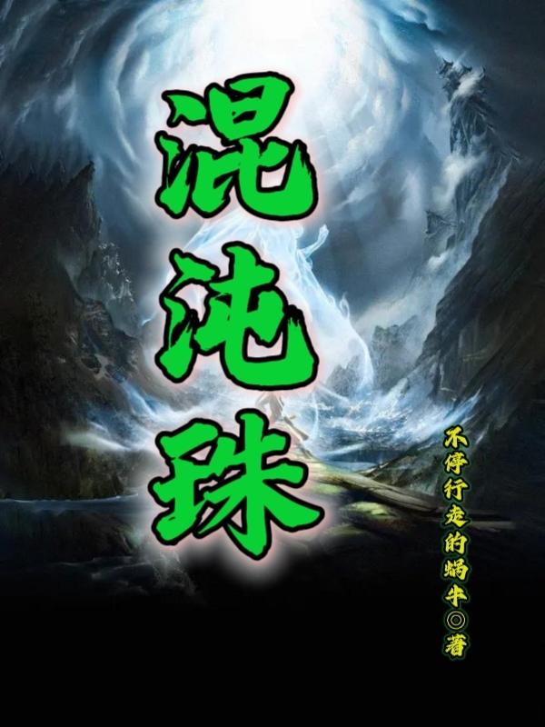 魔道祖师浴桶