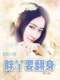 红发血眸之妖娆狂妃