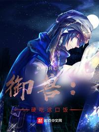 超能太监2在线观看完整版