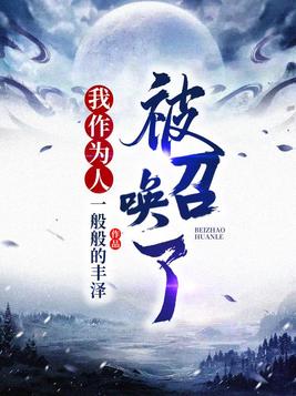 无限之末世轮回