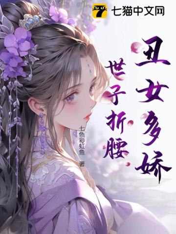 绝色师娘