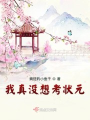 雪玲的末世之旅