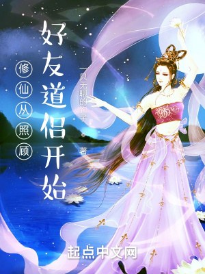 女娲被魔种挠脚心文章