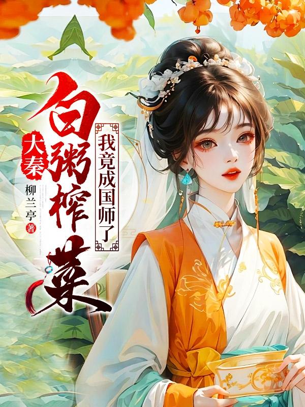 炼体十万层我养的狗都是大帝漫画