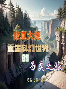 幸福的一家小说1-6