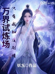 绝色师娘