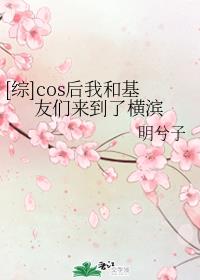 瑶遇见神鹿嘴巴里流口水