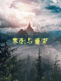 小清欢番外篇62章