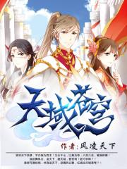 造梦西游3无敌版