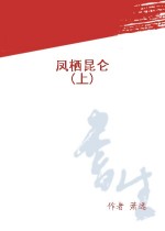 大团结亲情会