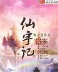 幸福的一家1-6小说在线阅读