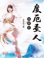 绝色师娘