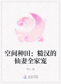 女娲被魔种挠脚心文章