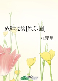 全职法师第一季在线观看