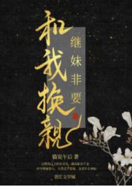 将军请上榻