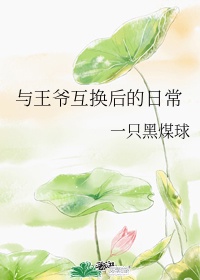 含羞草app官方网站