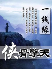 师兄个个太无良免费阅读全文