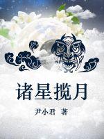 白妇少洁全十九章