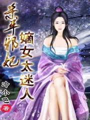 团六残酷绳女