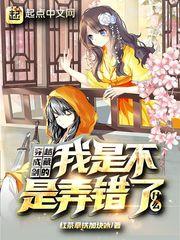 聊斋志异之灯心草完整版