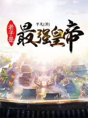 异世灵武天下阿甘