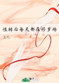 白洁教师小说