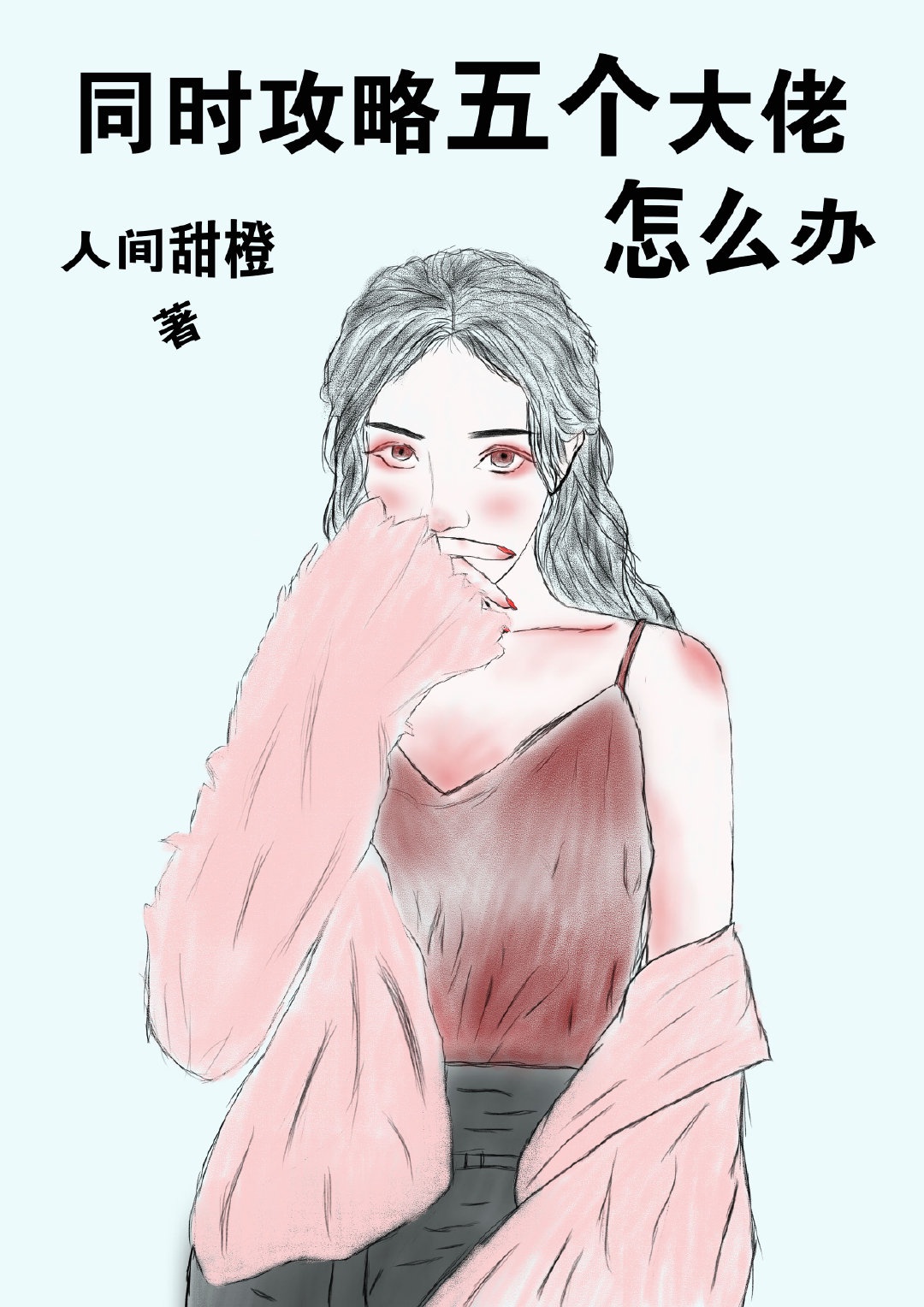 耽美之掰弯总裁哥哥