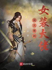 极品公子改编版女神