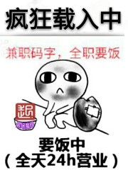 金鳞不是池中物漫画